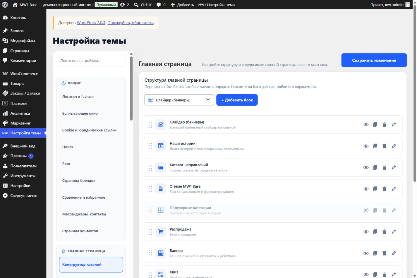 Главная собирается как из кубиков