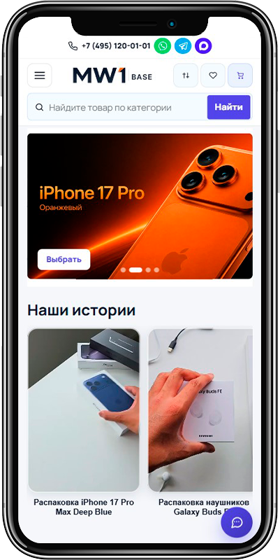Главная страница MW1 Base на смартфоне