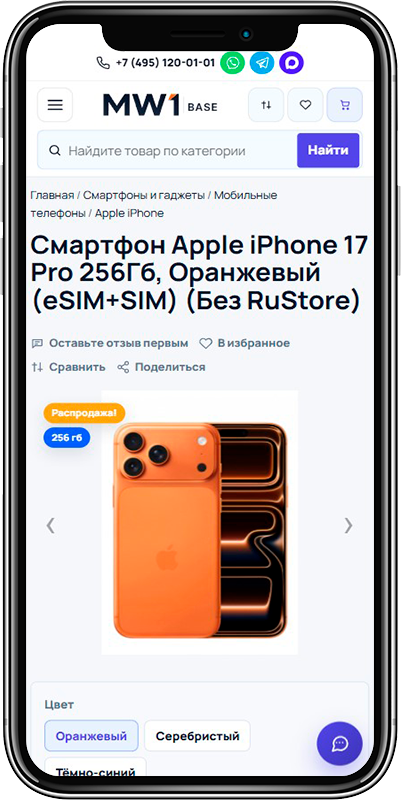 Карточка отвечает на вопросы до звонка менеджеру — версия для смартфона