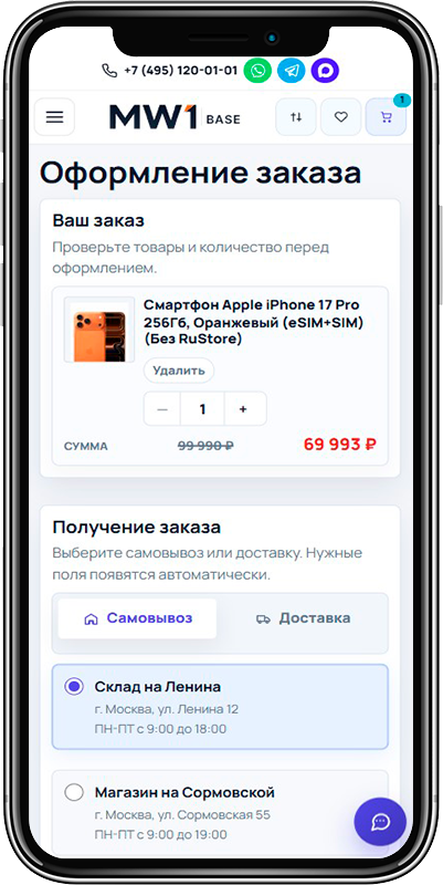 Покупка выглядит законченной и вызывает доверие — версия для смартфона